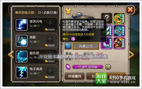 刀塔传奇风暴之灵技能