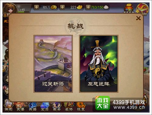 三国之刃左慈迷阵解析