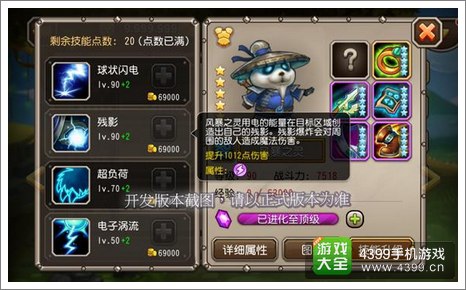 刀塔传奇蓝猫技能