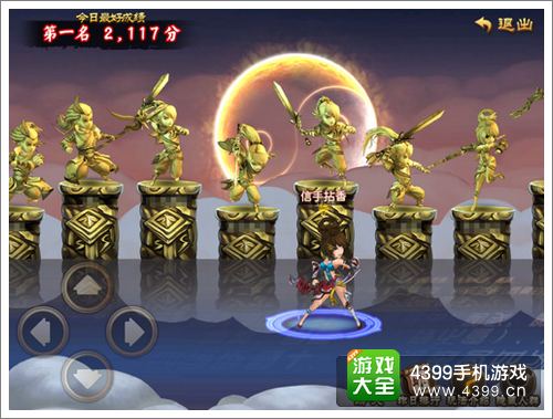 三国之刃左慈迷阵解析2