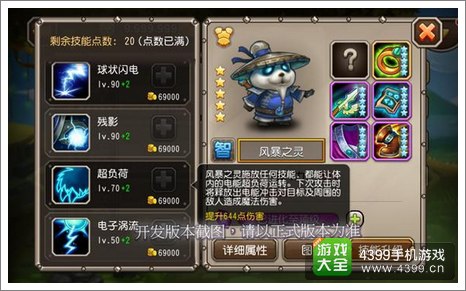 刀塔传奇蓝猫超负荷