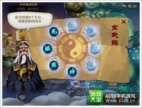 三国之刃左慈迷阵解析