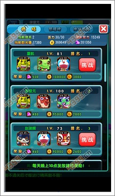 萌宠学园竞技场攻略