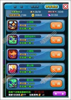 萌宠学园竞技场攻略