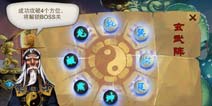 三国之刃左慈迷阵解析 可俘获灵兽玄武
