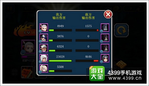 全民火影中排伙伴
