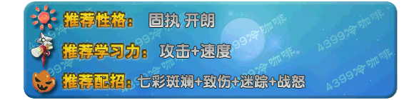 奥拉星皇犽 白犽技能表练级学习力推荐