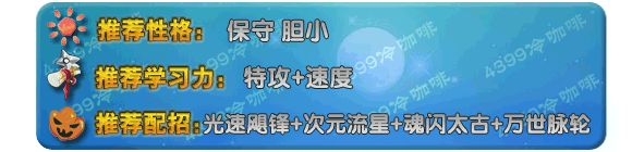 奥拉星太古帝卡技能表练级学习力推荐