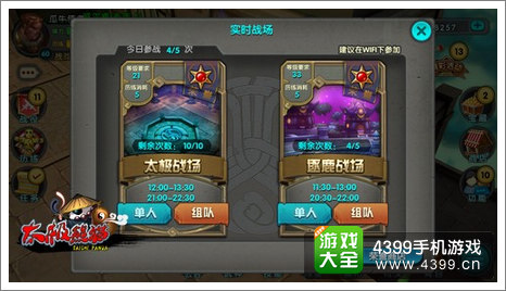 太极熊猫逐鹿战场