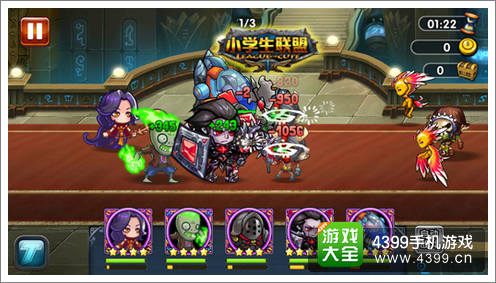小学生联盟IOS