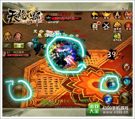 天龙八部3D藏经阁
