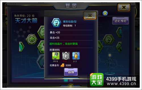 天天枪战培养液获取