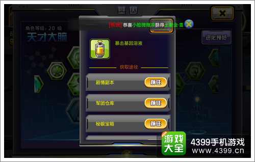 天天枪战培养液获取