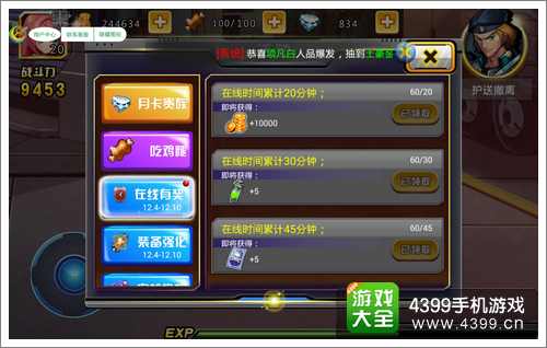 天天枪战培养液获取