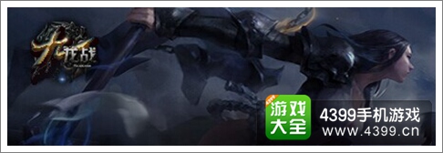 九龙战