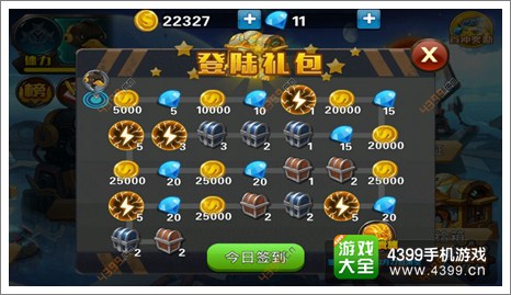 全民星际大战攻略