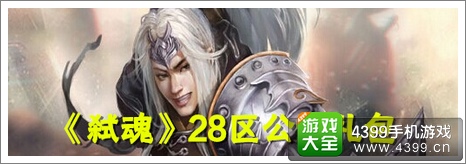 弑魂