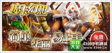 魔卡幻想礼包