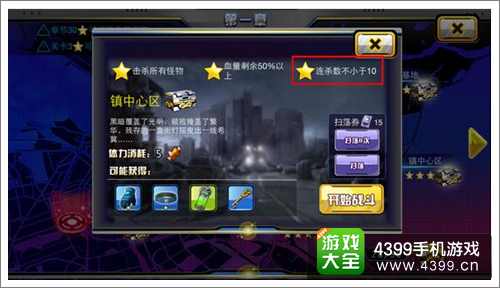 天天枪战三星通关技巧