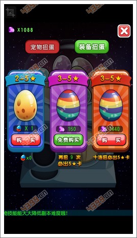 萌宠学园扭蛋系统攻略