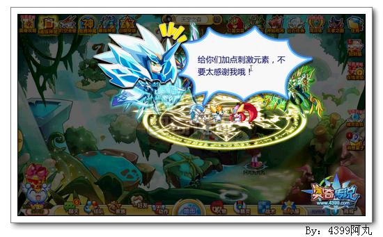 奥奇传说入界 胆小鬼伙伴
