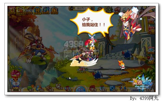 奥奇传说入界 胆小鬼伙伴