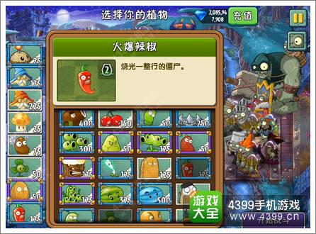 植物大战僵尸2黑暗时代第27关攻略