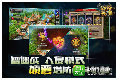 战塔英雄