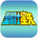 圣斗士星矢