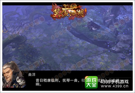 笑傲江湖3D手游