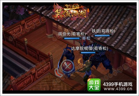 笑傲江湖3D手游