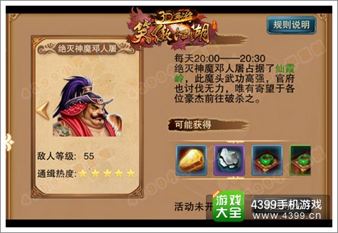 笑傲江湖3D手游