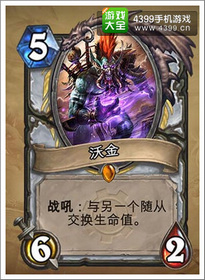 炉石传说沃金
