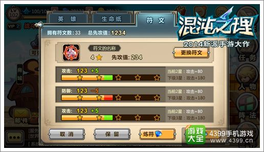 混沌之理PVP