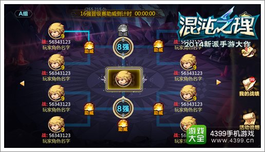 混沌之理符文