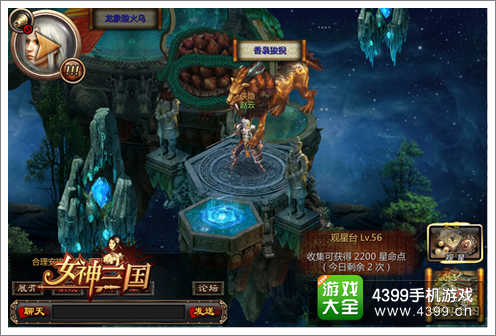 女神三国手游