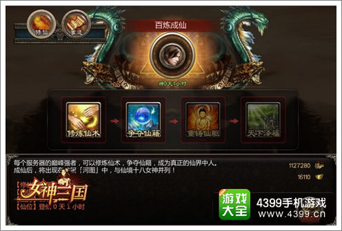 女神三国资源