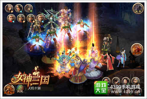 女神三国