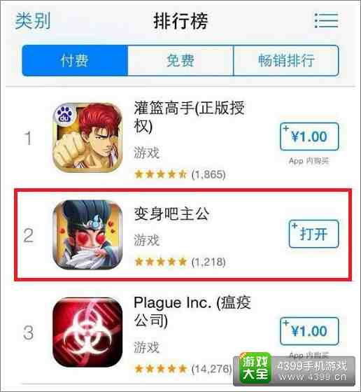 《变身吧主公》双版本火爆测试