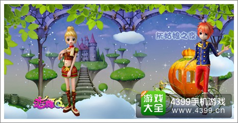 恋舞OL新版本