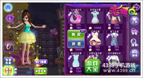恋舞OL灰姑娘