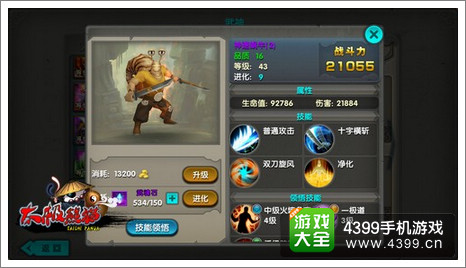太极熊猫新武神
