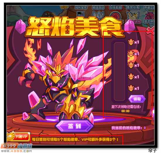 热血精灵派齐格圣灵超进化