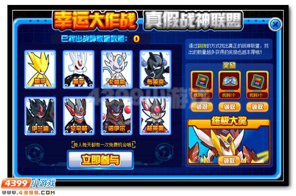 真假战神联盟奖励更新 赛尔号迪博威来袭