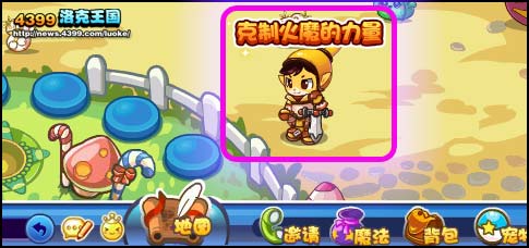 洛克王国克制火魔的力量
