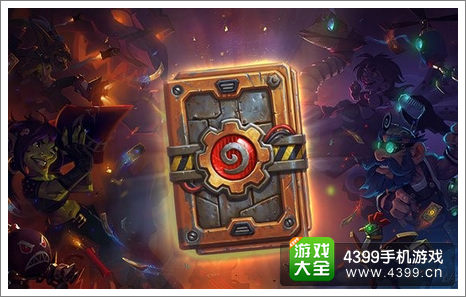 炉石传说地精大战侏儒新版本