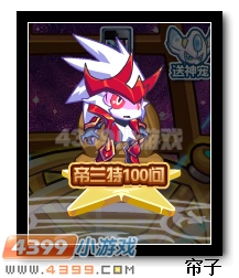 热血精灵派帝兰特100问