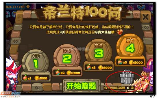 热血精灵派帝兰特
