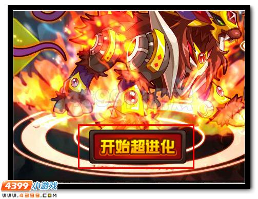 全民神宠超进化第一弹!赛尔号火魔至尊超进化!