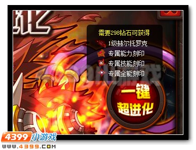全民神宠超进化第一弹！赛尔号火魔至尊超进化！